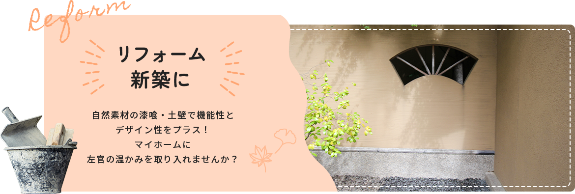 季節のバナー | 秋