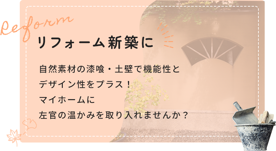 季節のバナー | 秋