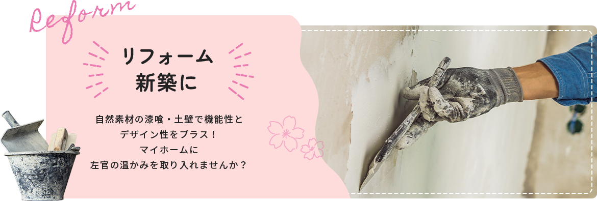 季節のバナー | 春