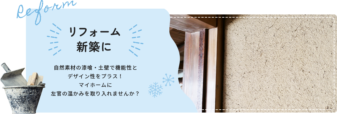 季節のバナー | 冬